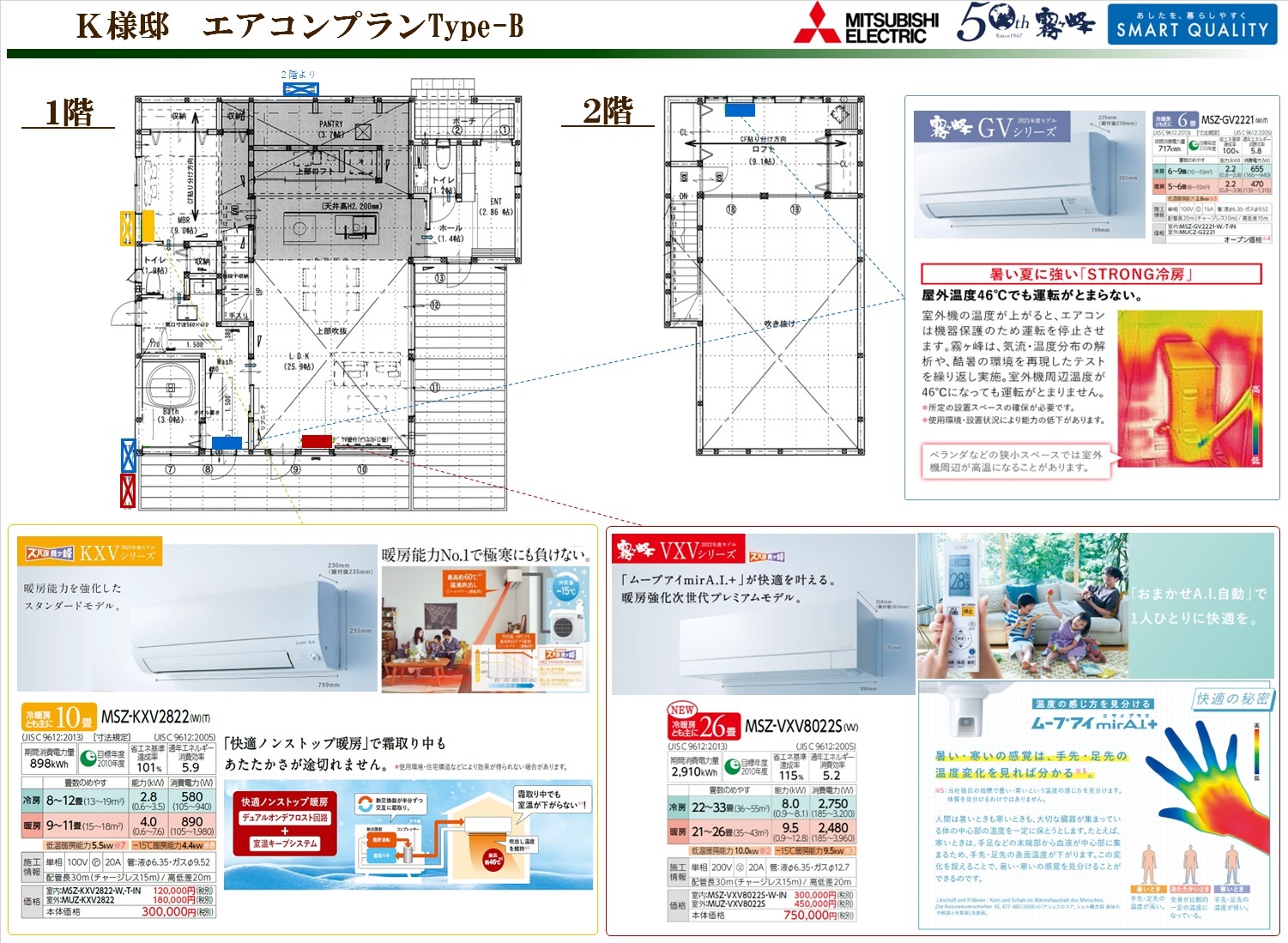 T様邸間取り図