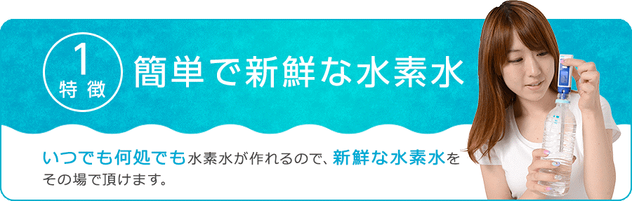 水素水　エニティーH2プレミアム　送料込み